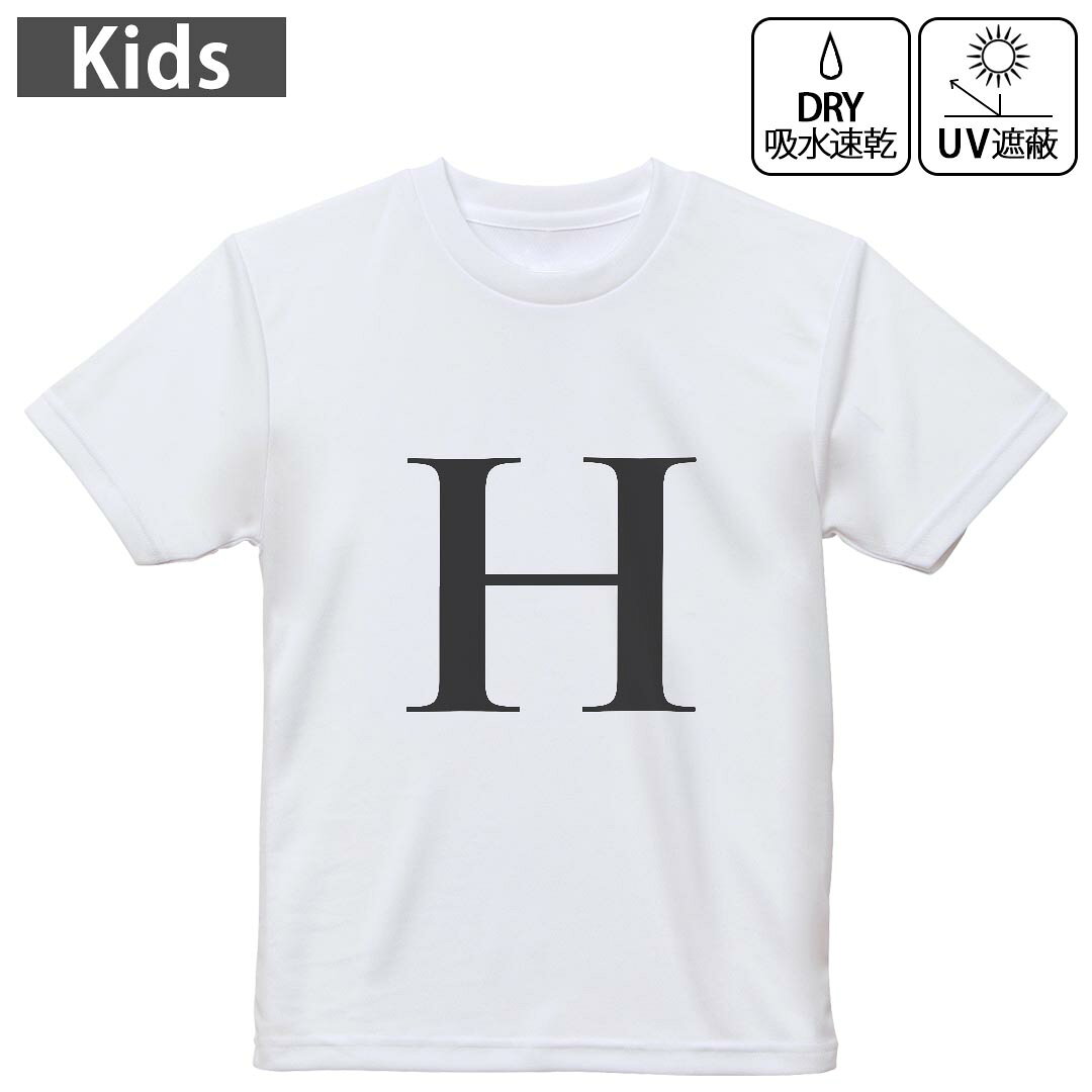 キッズ 子供 こども ドライTシャツ ホワイト 半袖 4.1オンス トレーニング スポーツ ジム 運動会 ドライアスレチック UVカット 紫外線遮蔽 吸水速乾 デザイン Tshirt シワが付きにくい 乾きやすい 120 130 140 150 160▼キッズ ドライTシャツ 全デザインはこちらから▼ 商品特徴・4.1オンス ドライアスレチックTシャツ！ ・吸水速乾・紫外線遮蔽・ポリエステル素材専用の転写プリントで染めるため、自然な仕上がりで、発色も鮮やかに。洗濯しても色褪せの心配がありません。 素材 ポリエステル 100％ リバーシブルメッシュ 注意事項画像はサンプルですので、Tシャツの大きさが若干異なる場合があります。ご覧の環境によっては多少色味に違いを感じる場合がございます。 イメージと違った、モニターと色味が異なるという理由での交換や返金はご対応出来かねます。 写真のカラーは可能な限り実際の商品に色味を近づけていますが、WEBの性質上ご使用のパソコンの設定や環境でカラーが若干異なります。 ご注文後に1点1点制作する受注生産品のため、不良品以外のご返品や交換は固くお断り致します。 機種の選択間違いも保証対象外となりますため、ご注文の際は必ず機種をご確認下さい。発送について完全受注生産のハンドメイド商品となりますので、既製品と比べて発送までお時間を頂いています。 基本的に決済確認後、最大で10営業日での発送となります。繁忙期や休業日明けの場合はさらに時間がかかる場合があります。 その際には別途メールにてご連絡致します。メール便の場合、発送日から到着までに2?4日ほどかかる場合が多く、紛失などの保障もご対応できかねます。あらかじめご了承下さい。