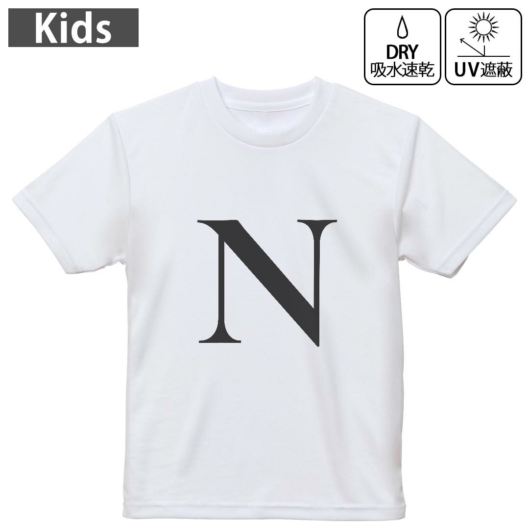 キッズ 子供 こども ドライTシャツ ホワイト 半袖 4.1オンス トレーニング スポーツ ジム 運動会 ドライアスレチック UVカット 紫外線遮蔽 吸水速乾 デザイン Tshirt シワが付きにくい 乾きやすい 120 130 140 150 160▼キッズ ドライTシャツ 全デザインはこちらから▼ 商品特徴・4.1オンス ドライアスレチックTシャツ！ ・吸水速乾・紫外線遮蔽・ポリエステル素材専用の転写プリントで染めるため、自然な仕上がりで、発色も鮮やかに。洗濯しても色褪せの心配がありません。 素材 ポリエステル 100％ リバーシブルメッシュ 注意事項画像はサンプルですので、Tシャツの大きさが若干異なる場合があります。ご覧の環境によっては多少色味に違いを感じる場合がございます。 イメージと違った、モニターと色味が異なるという理由での交換や返金はご対応出来かねます。 写真のカラーは可能な限り実際の商品に色味を近づけていますが、WEBの性質上ご使用のパソコンの設定や環境でカラーが若干異なります。 ご注文後に1点1点制作する受注生産品のため、不良品以外のご返品や交換は固くお断り致します。 機種の選択間違いも保証対象外となりますため、ご注文の際は必ず機種をご確認下さい。発送について完全受注生産のハンドメイド商品となりますので、既製品と比べて発送までお時間を頂いています。 基本的に決済確認後、最大で10営業日での発送となります。繁忙期や休業日明けの場合はさらに時間がかかる場合があります。 その際には別途メールにてご連絡致します。メール便の場合、発送日から到着までに2?4日ほどかかる場合が多く、紛失などの保障もご対応できかねます。あらかじめご了承下さい。