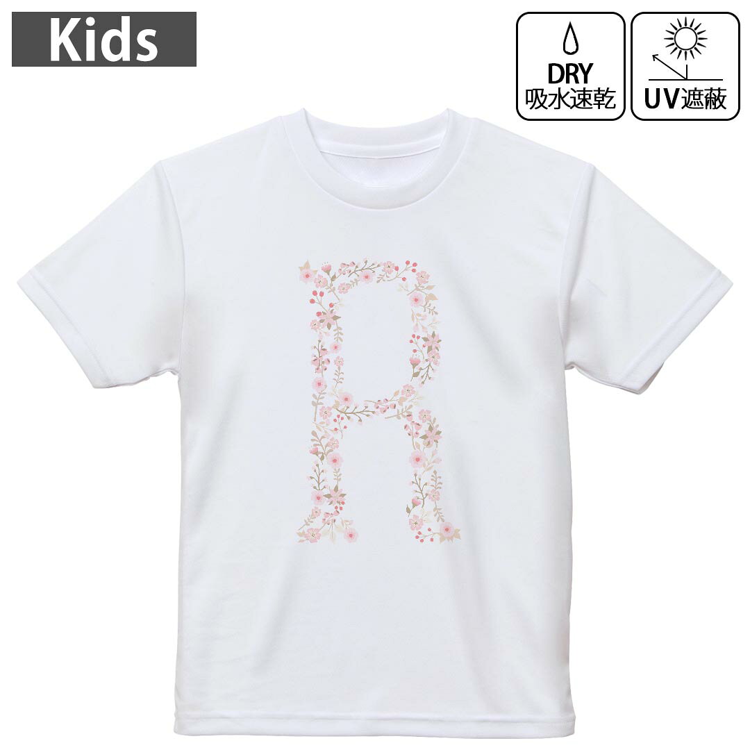 キッズ 子供 こども ドライTシャツ ホワイト 半袖 4.1オンス トレーニング スポーツ ジム 運動会 ドライアスレチック UVカット 紫外線遮蔽 吸水速乾 デザイン Tshirt シワが付きにくい 乾きやすい 120 130 140 150 160▼キッズ ドライTシャツ 全デザインはこちらから▼ 商品特徴・4.1オンス ドライアスレチックTシャツ！ ・吸水速乾・紫外線遮蔽・ポリエステル素材専用の転写プリントで染めるため、自然な仕上がりで、発色も鮮やかに。洗濯しても色褪せの心配がありません。 素材 ポリエステル 100％ リバーシブルメッシュ 注意事項画像はサンプルですので、Tシャツの大きさが若干異なる場合があります。ご覧の環境によっては多少色味に違いを感じる場合がございます。 イメージと違った、モニターと色味が異なるという理由での交換や返金はご対応出来かねます。 写真のカラーは可能な限り実際の商品に色味を近づけていますが、WEBの性質上ご使用のパソコンの設定や環境でカラーが若干異なります。 ご注文後に1点1点制作する受注生産品のため、不良品以外のご返品や交換は固くお断り致します。 機種の選択間違いも保証対象外となりますため、ご注文の際は必ず機種をご確認下さい。発送について完全受注生産のハンドメイド商品となりますので、既製品と比べて発送までお時間を頂いています。 基本的に決済確認後、最大で10営業日での発送となります。繁忙期や休業日明けの場合はさらに時間がかかる場合があります。 その際には別途メールにてご連絡致します。メール便の場合、発送日から到着までに2?4日ほどかかる場合が多く、紛失などの保障もご対応できかねます。あらかじめご了承下さい。