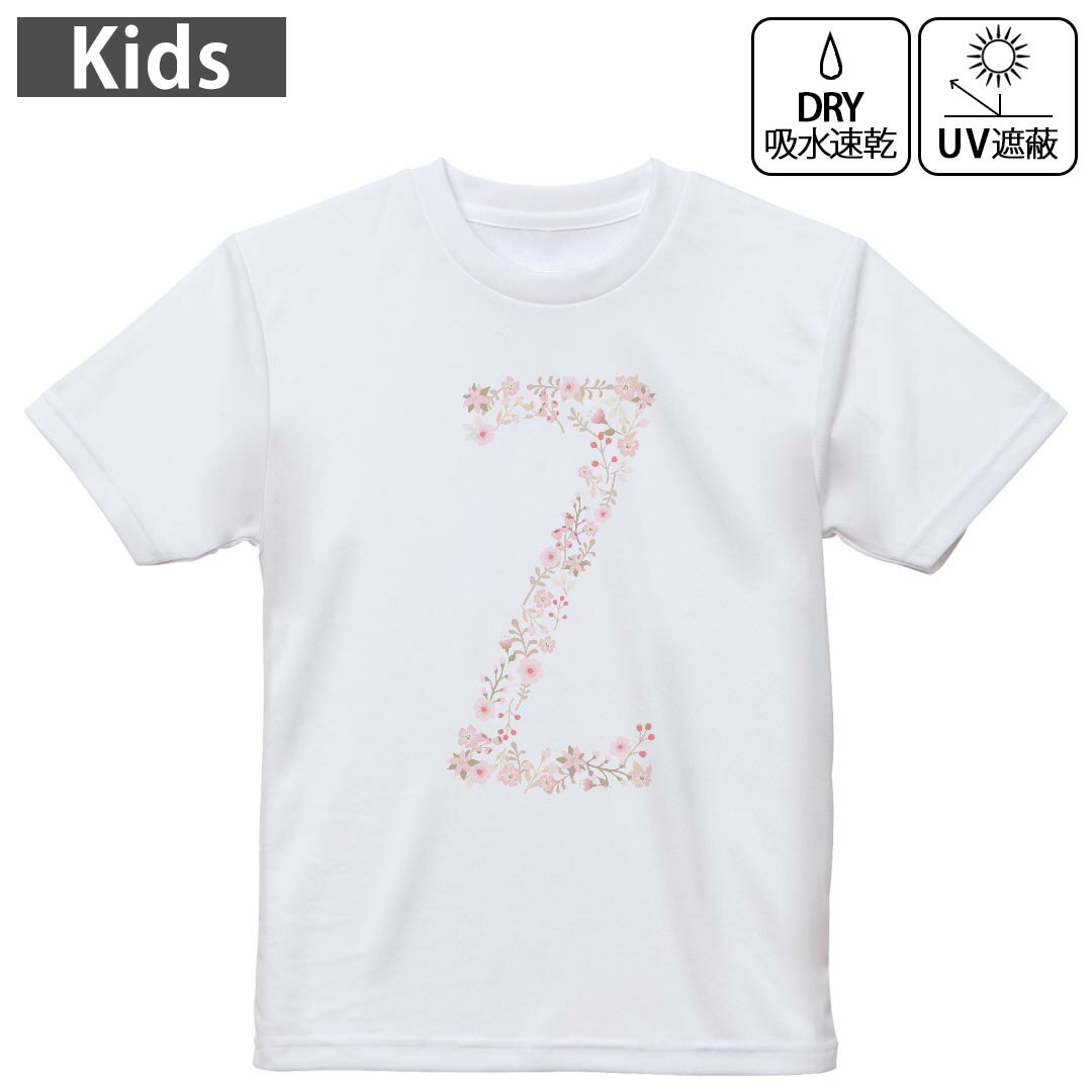 T-Shirts （Short Sleeve） - キッズ ドライTシャツ ホワイト 半袖 4.1オンス トレーニング スポーツ ジム 運動会 ドライアスレチック UVカット 紫外線遮蔽 吸水速乾 120 130 140 150 160 019587 文字 z アルファベット