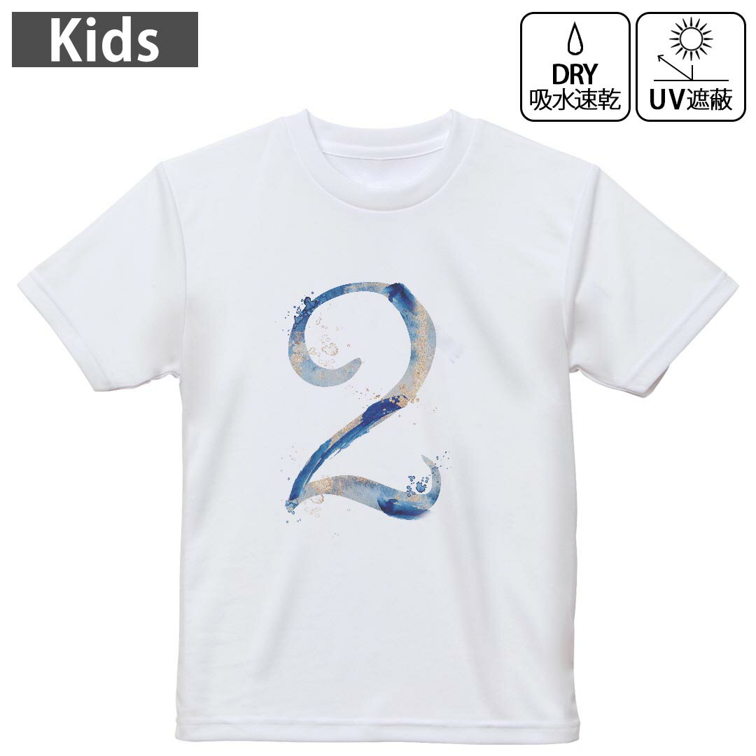 キッズ ドライTシャツ ホワイト 半袖 4.1オンス トレーニング スポーツ ジム 運動会 ドライアスレチッ..