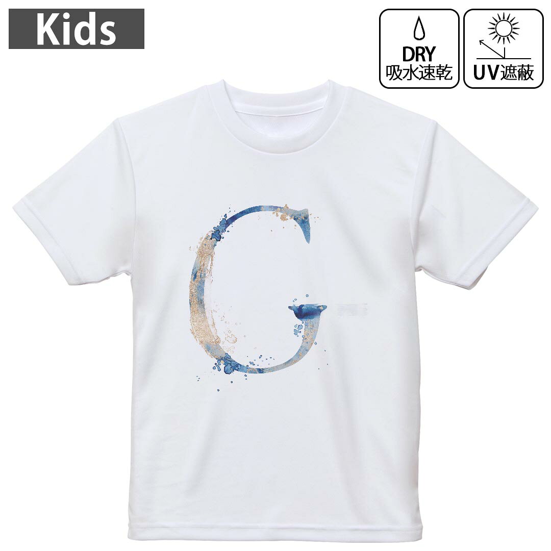 キッズ 子供 こども ドライTシャツ ホワイト 半袖 4.1オンス トレーニング スポーツ ジム 運動会 ドライアスレチック UVカット 紫外線遮蔽 吸水速乾 デザイン Tshirt シワが付きにくい 乾きやすい 120 130 140 150 160▼キッズ ドライTシャツ 全デザインはこちらから▼ 商品特徴・4.1オンス ドライアスレチックTシャツ！ ・吸水速乾・紫外線遮蔽・ポリエステル素材専用の転写プリントで染めるため、自然な仕上がりで、発色も鮮やかに。洗濯しても色褪せの心配がありません。 素材 ポリエステル 100％ リバーシブルメッシュ 注意事項画像はサンプルですので、Tシャツの大きさが若干異なる場合があります。ご覧の環境によっては多少色味に違いを感じる場合がございます。 イメージと違った、モニターと色味が異なるという理由での交換や返金はご対応出来かねます。 写真のカラーは可能な限り実際の商品に色味を近づけていますが、WEBの性質上ご使用のパソコンの設定や環境でカラーが若干異なります。 ご注文後に1点1点制作する受注生産品のため、不良品以外のご返品や交換は固くお断り致します。 機種の選択間違いも保証対象外となりますため、ご注文の際は必ず機種をご確認下さい。発送について完全受注生産のハンドメイド商品となりますので、既製品と比べて発送までお時間を頂いています。 基本的に決済確認後、最大で10営業日での発送となります。繁忙期や休業日明けの場合はさらに時間がかかる場合があります。 その際には別途メールにてご連絡致します。メール便の場合、発送日から到着までに2?4日ほどかかる場合が多く、紛失などの保障もご対応できかねます。あらかじめご了承下さい。