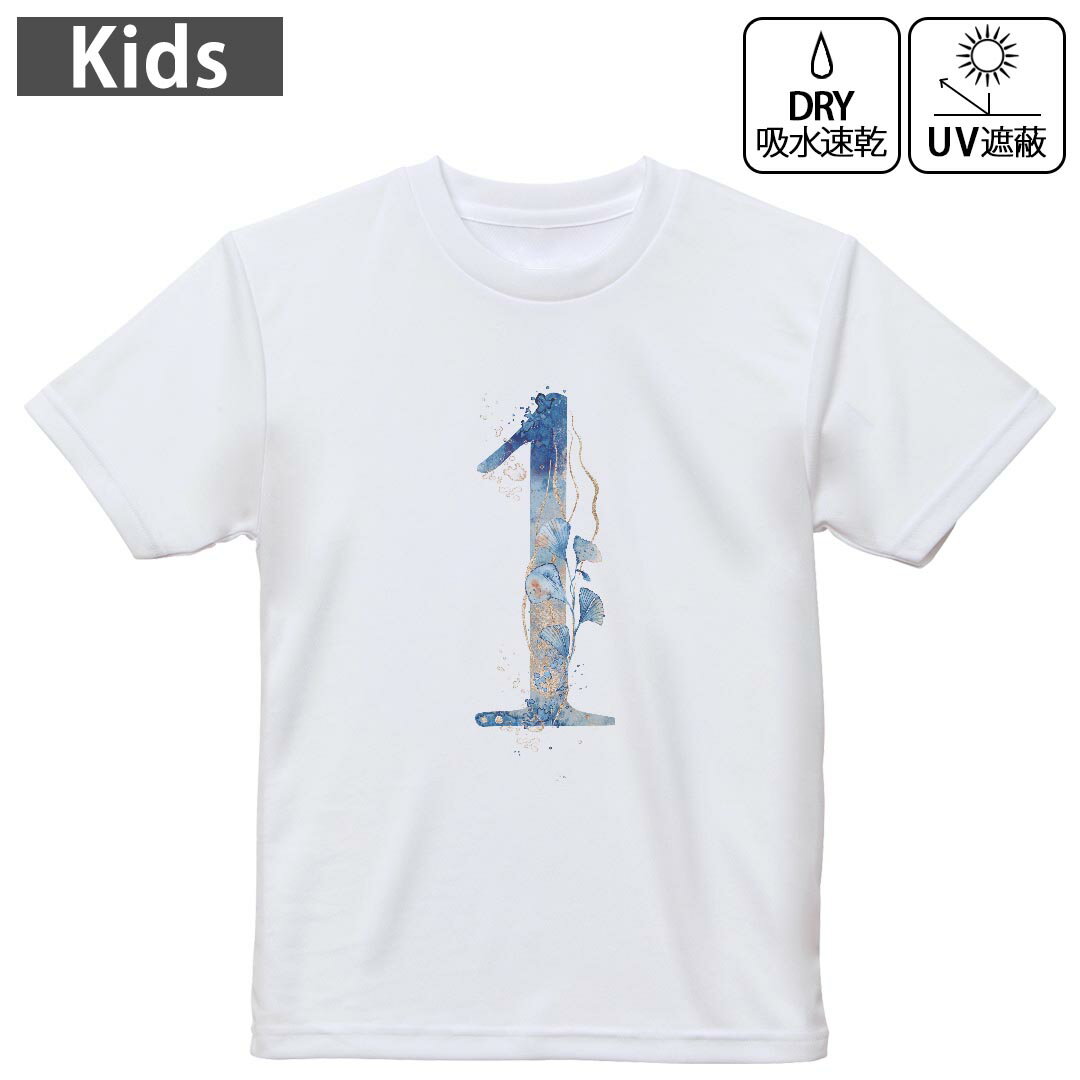 キッズ 子供 こども ドライTシャツ ホワイト 半袖 4.1オンス トレーニング スポーツ ジム 運動会 ドライアスレチック UVカット 紫外線遮蔽 吸水速乾 デザイン Tshirt シワが付きにくい 乾きやすい 120 130 140 150 160▼キッズ ドライTシャツ 全デザインはこちらから▼ 商品特徴・4.1オンス ドライアスレチックTシャツ！ ・吸水速乾・紫外線遮蔽・ポリエステル素材専用の転写プリントで染めるため、自然な仕上がりで、発色も鮮やかに。洗濯しても色褪せの心配がありません。 素材 ポリエステル 100％ リバーシブルメッシュ 注意事項画像はサンプルですので、Tシャツの大きさが若干異なる場合があります。ご覧の環境によっては多少色味に違いを感じる場合がございます。 イメージと違った、モニターと色味が異なるという理由での交換や返金はご対応出来かねます。 写真のカラーは可能な限り実際の商品に色味を近づけていますが、WEBの性質上ご使用のパソコンの設定や環境でカラーが若干異なります。 ご注文後に1点1点制作する受注生産品のため、不良品以外のご返品や交換は固くお断り致します。 機種の選択間違いも保証対象外となりますため、ご注文の際は必ず機種をご確認下さい。発送について完全受注生産のハンドメイド商品となりますので、既製品と比べて発送までお時間を頂いています。 基本的に決済確認後、最大で10営業日での発送となります。繁忙期や休業日明けの場合はさらに時間がかかる場合があります。 その際には別途メールにてご連絡致します。メール便の場合、発送日から到着までに2?4日ほどかかる場合が多く、紛失などの保障もご対応できかねます。あらかじめご了承下さい。