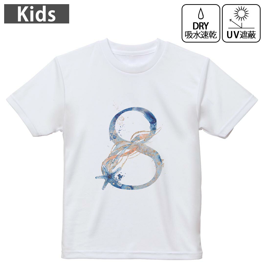 キッズ 子供 こども ドライTシャツ ホワイト 半袖 4.1オンス トレーニング スポーツ ジム 運動会 ドライアスレチック UVカット 紫外線遮蔽 吸水速乾 デザイン Tshirt シワが付きにくい 乾きやすい 120 130 140 1...