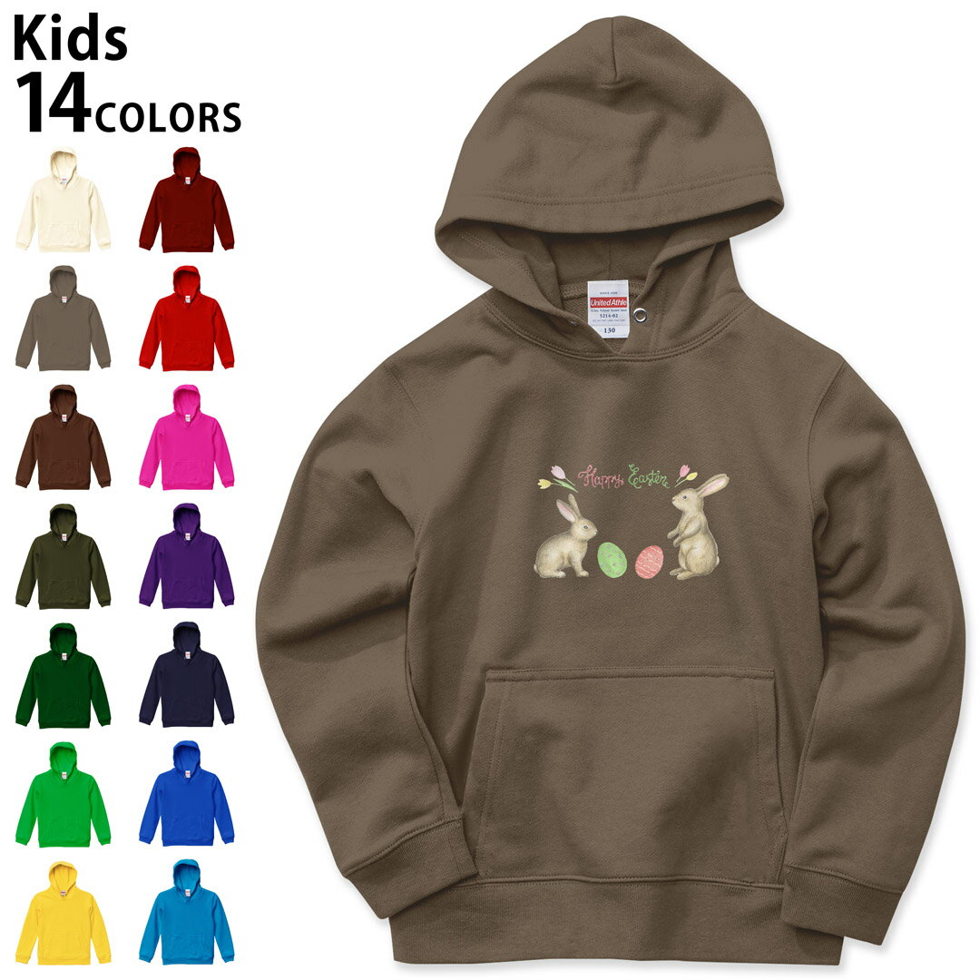 選べる14カラー パーカー スウェット キッズ 男女兼用 男の子 女の子 ユニセックス unisex 長袖 デザイ..