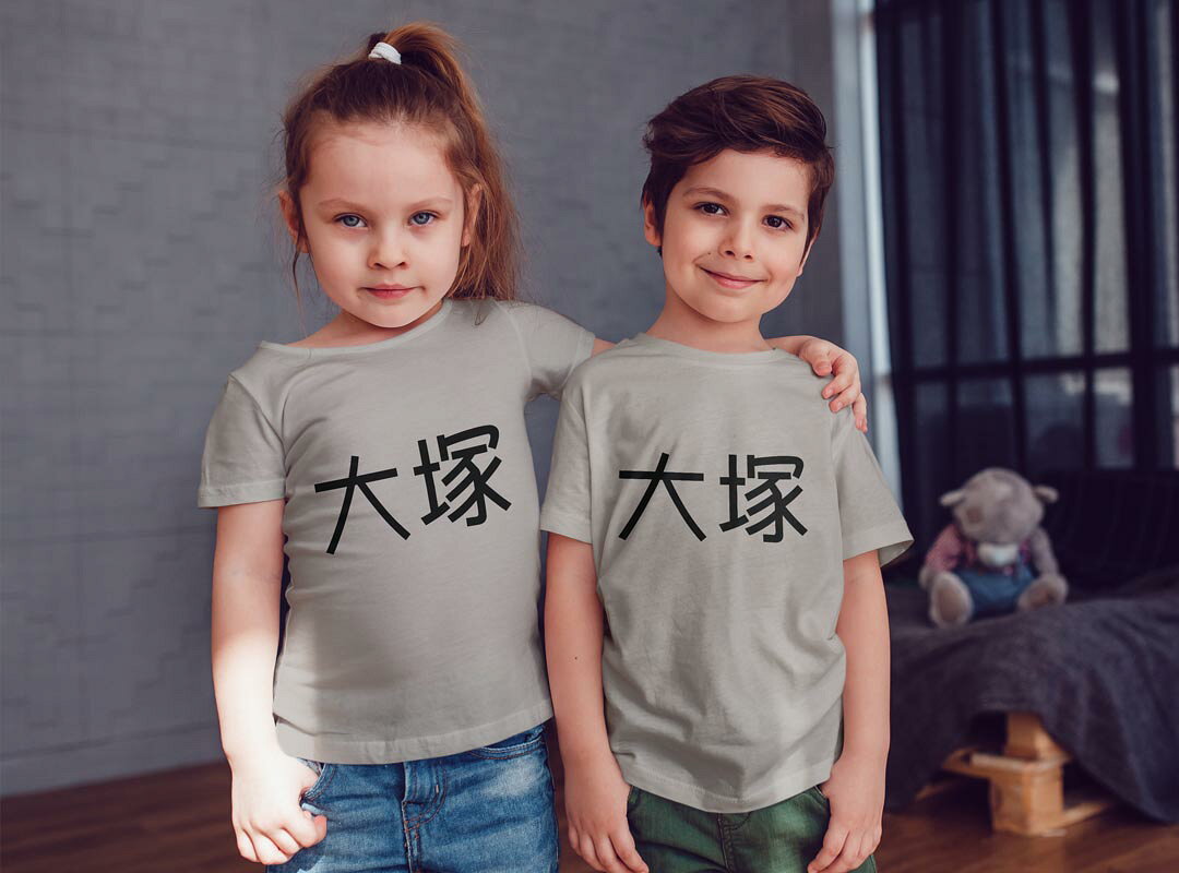 kabeコレの選べる20カラー tシャツ キッズ 半袖 カラー デザイン 90 100 110 120 130 140 150 160 Tシャツ ティーシャツ T shirt　021560 名前 苗字 苗字 名前 大塚｜アングル2
