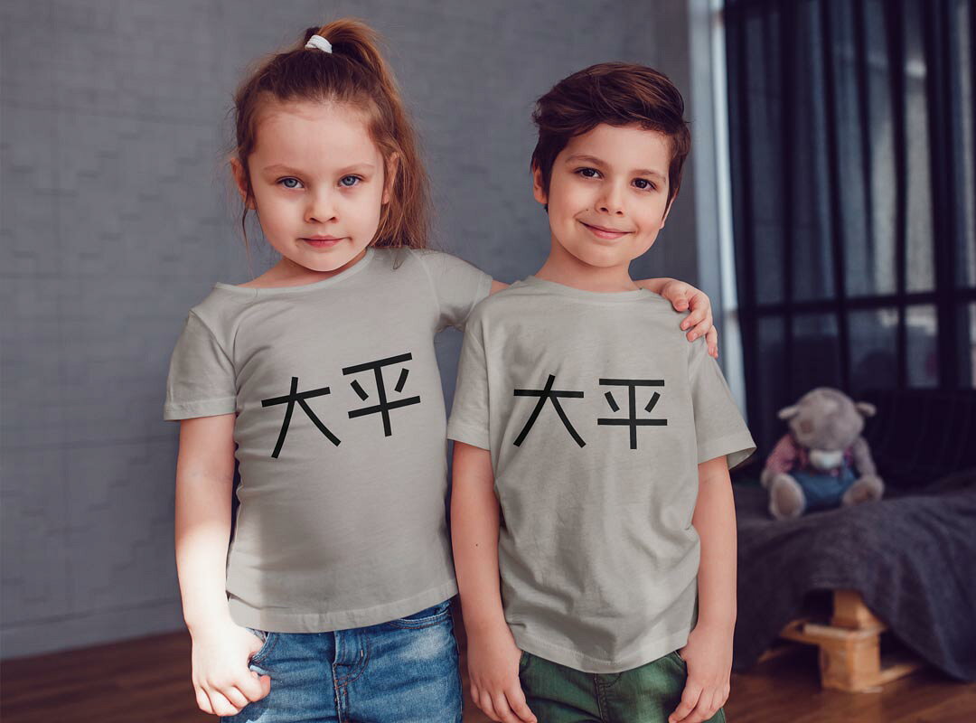 kabeコレの選べる20カラー tシャツ キッズ 半袖 カラー デザイン 90 100 110 120 130 140 150 160 Tシャツ ティーシャツ T shirt　021891 名前 苗字 苗字 名前 大平｜アングル2