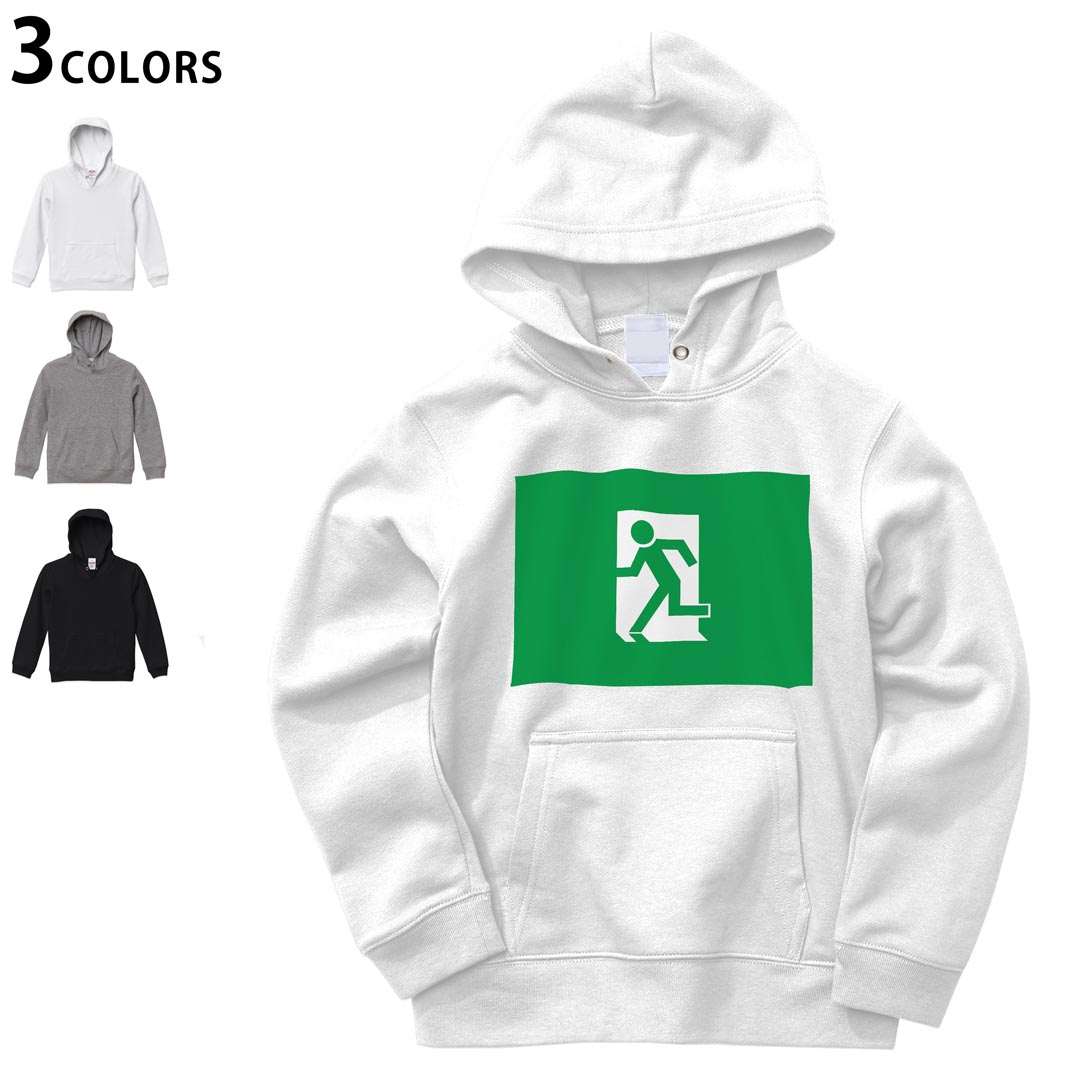 選べる3カラー パーカー スウェット キッズ 男女兼用 男の子 女の子 ユニセックス unisex 長袖 デザイン リブ 110 130 150 parker sweat 000146 非常口　緑　看板