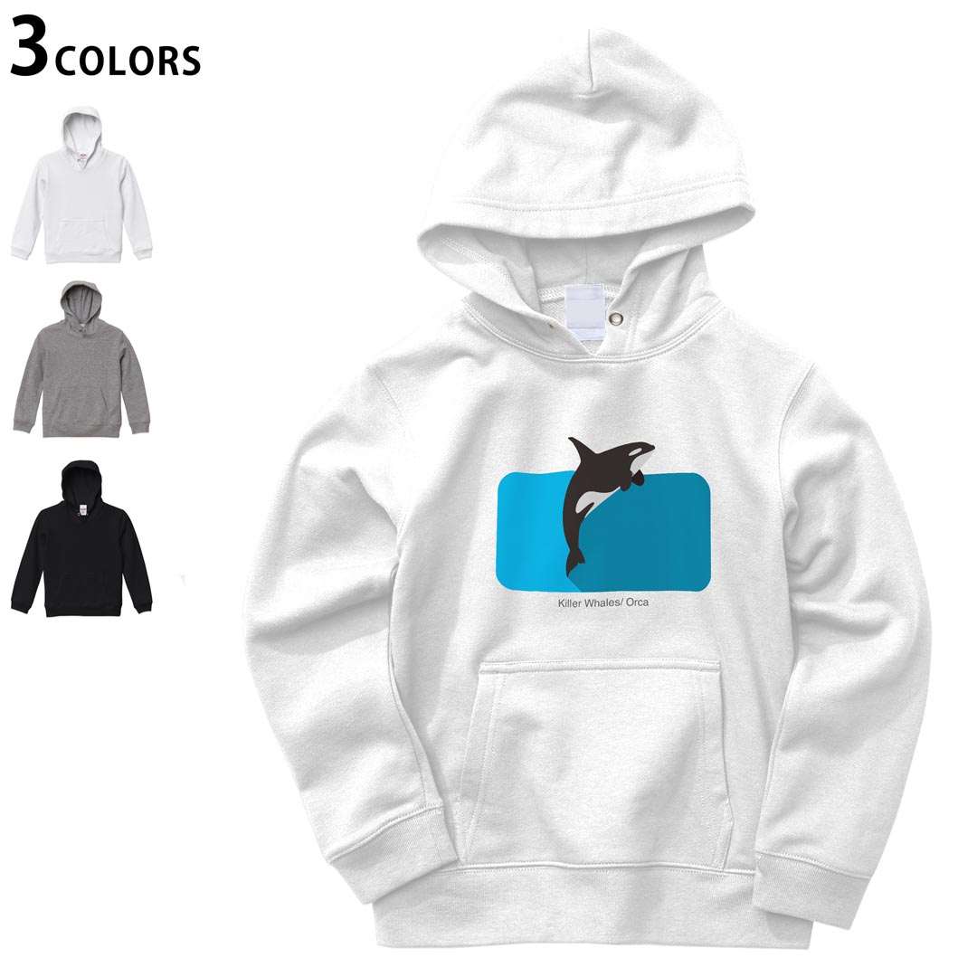 選べる3カラー パーカー スウェット キッズ 男女兼用 男の子 女の子 ユニセックス unisex 長袖 デザイン　リブ 110 130 150 parker sweat チャコール ナチュラル ブレージングイエロー トロピカルピンク レッド バーガンディ ダークブラウン ブライトグリーン アイビーグリーン オリーブ ターコイズブルー ロイヤルブルー ネイビー パープル▼画像をクリックで拡大▼ ホワイト&nbsp; ブラック&nbsp; グレー&nbsp; ※ブラックは印刷の都合上 デザインの色見が他のカラーと異なる場合があります。 ▼カラー全デザインはこちらから▼