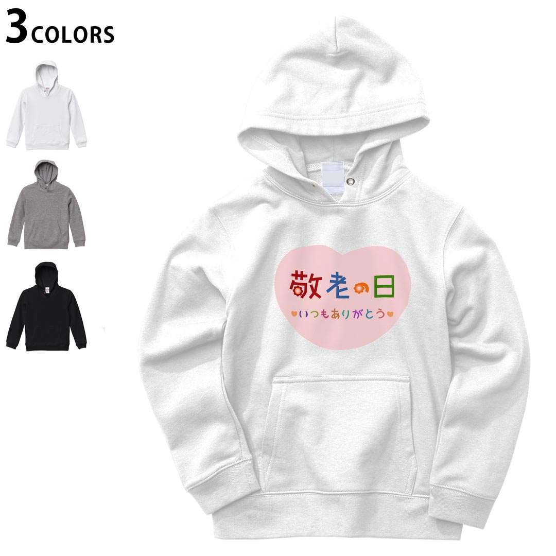 Other - 選べる3カラー パーカー スウェット キッズ 男女兼用 男の子 女の子 ユニセックス unisex 長袖 デザイン リブ 110 130 150 parker sweat 013477 敬老の日　イベント　文字