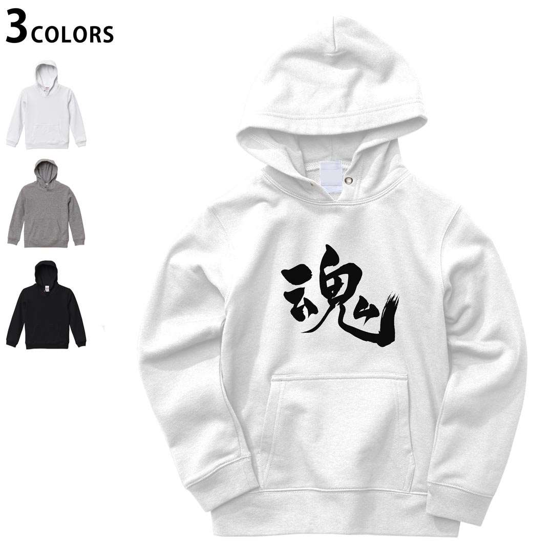 選べる3カラー パーカー スウェット キッズ 男女兼用 男の子 女の子 ユニセックス unisex 長袖 デザイン　リブ 110 130 150 parker sweat チャコール ナチュラル ブレージングイエロー トロピカルピンク レッド バーガンディ ダークブラウン ブライトグリーン アイビーグリーン オリーブ ターコイズブルー ロイヤルブルー ネイビー パープル▼画像をクリックで拡大▼ ホワイト&nbsp; ブラック&nbsp; グレー&nbsp; ※ブラックは印刷の都合上 デザインの色見が他のカラーと異なる場合があります。 ▼カラー全デザインはこちらから▼