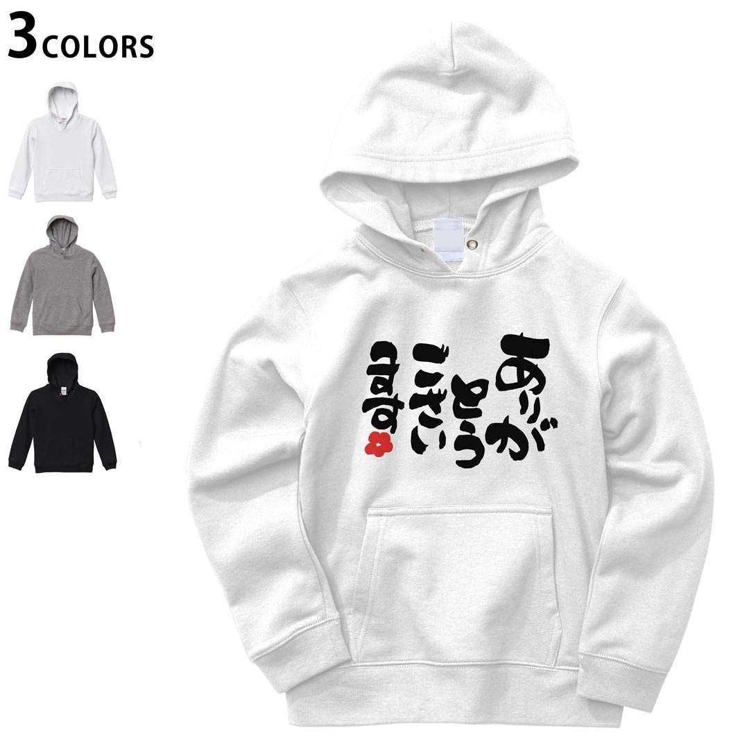 選べる3カラー パーカー スウェット キッズ 男女兼用 男の子 女の子 ユニセックス unisex 長袖 デザイン　リブ 110 130 150 parker sweat チャコール ナチュラル ブレージングイエロー トロピカルピンク レッド バーガンディ ダークブラウン ブライトグリーン アイビーグリーン オリーブ ターコイズブルー ロイヤルブルー ネイビー パープル▼画像をクリックで拡大▼ ホワイト&nbsp; ブラック&nbsp; グレー&nbsp; ※ブラックは印刷の都合上 デザインの色見が他のカラーと異なる場合があります。 ▼カラー全デザインはこちらから▼