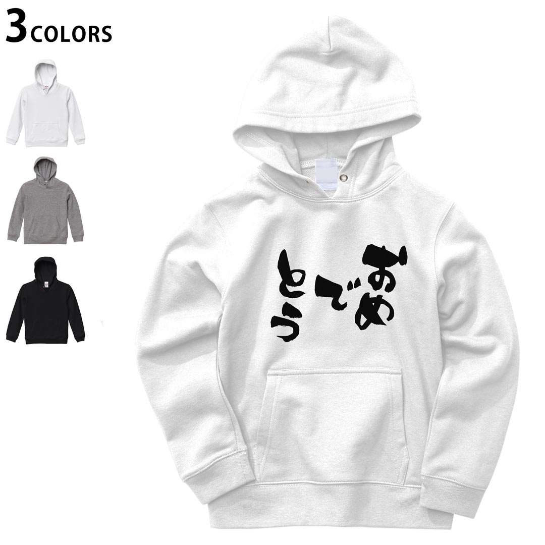 選べる3カラー パーカー スウェット キッズ 男女兼用 男の子 女の子 ユニセックス unisex 長袖 デザイン　リブ 110 130 150 parker sweat チャコール ナチュラル ブレージングイエロー トロピカルピンク レッド バーガンディ ダークブラウン ブライトグリーン アイビーグリーン オリーブ ターコイズブルー ロイヤルブルー ネイビー パープル▼画像をクリックで拡大▼ ホワイト&nbsp; ブラック&nbsp; グレー&nbsp; ※ブラックは印刷の都合上 デザインの色見が他のカラーと異なる場合があります。 ▼カラー全デザインはこちらから▼