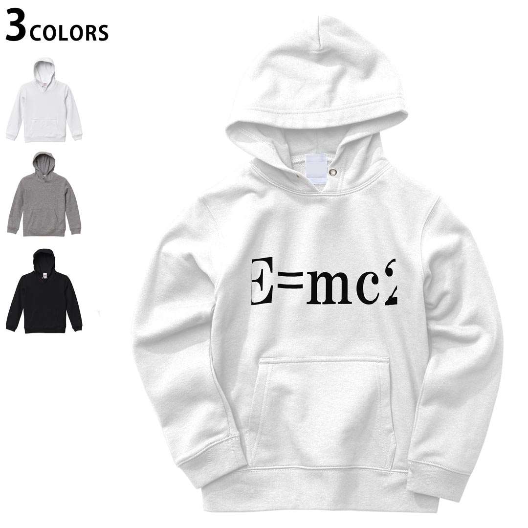 選べる3カラー パーカー スウェット キッズ 男女兼用 男の子 女の子 ユニセックス unisex 長袖 デザイン リブ 110 130 150 parker sweat 017700 アインシュタイン E=mc2 方程式