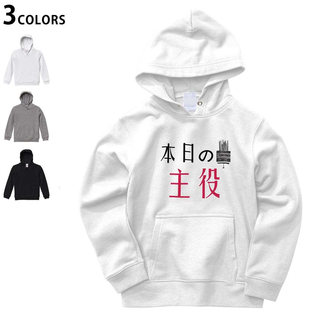 選べる3カラー パーカー スウェット キッズ 男女兼用 男の子 女の子 ユニセックス unisex 長袖 デザイン　リブ 110 130 150 parker sweat チャコール ナチュラル ブレージングイエロー トロピカルピンク レッド バーガンディ ダークブラウン ブライトグリーン アイビーグリーン オリーブ ターコイズブルー ロイヤルブルー ネイビー パープル▼画像をクリックで拡大▼ ホワイト&nbsp; ブラック&nbsp; グレー&nbsp; ※ブラックは印刷の都合上 デザインの色見が他のカラーと異なる場合があります。 ▼カラー全デザインはこちらから▼