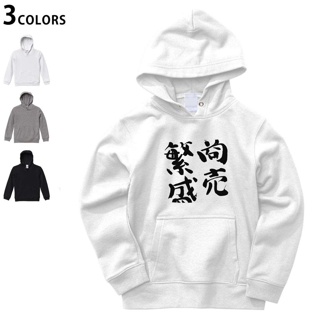 選べる3カラー パーカー スウェット キッズ 男女兼用 男の子 女の子 ユニセックス unisex 長袖 デザイン　リブ 110 130 150 parker sweat チャコール ナチュラル ブレージングイエロー トロピカルピンク レッド バーガンディ ダークブラウン ブライトグリーン アイビーグリーン オリーブ ターコイズブルー ロイヤルブルー ネイビー パープル▼画像をクリックで拡大▼ ホワイト&nbsp; ブラック&nbsp; グレー&nbsp; ※ブラックは印刷の都合上 デザインの色見が他のカラーと異なる場合があります。 ▼カラー全デザインはこちらから▼