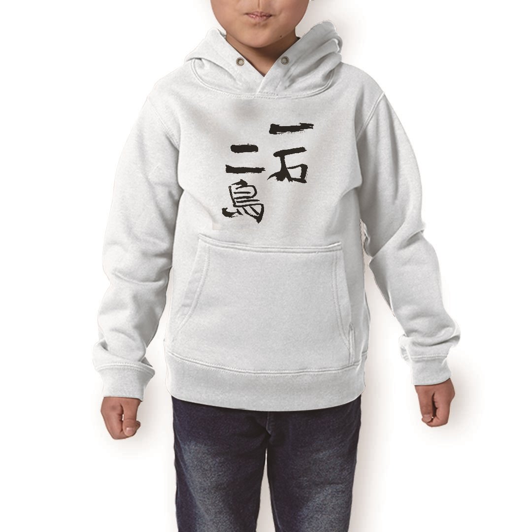 パーカー キッズ ホワイト グレー ブラック デザイン 110 130 150 parker hooded sweatshirt フーディ 白　黒　灰色 子供 男の子 女の子 001659 日本語　漢字