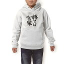 パーカー キッズ ホワイト グレー ブラック デザイン 110 130 150 parker hooded sweatshirt フーディ 白　黒　灰色 子供 男の子 女の子 001706 日本語　漢字