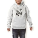 パーカー キッズ ホワイト グレー ブラック デザイン 110 130 150 parker hooded sweatshirt フーディ 白 黒 灰色 子供 ...