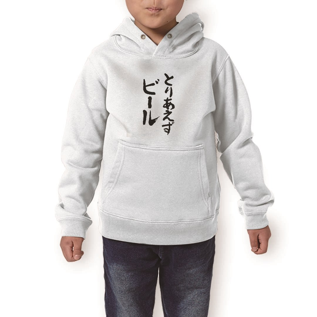 パーカー キッズ ホワイト グレー ブラック デザイン 110 130 150 parker hooded sweatshirt フーディ 白　黒　灰色 子供 男の子 女の子 002325 漢字　文字