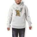 パーカー キッズ ホワイト グレー ブラック デザイン 110 130 150 parker hooded sweatshirt フーディ 白 黒 灰色 子供 男の子 女の子 004486 運気UP 招き猫 キャラクター(4)