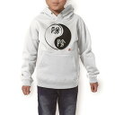 パーカー キッズ ホワイト グレー ブラック デザイン 110 130 150 parker hooded sweatshirt フーディ 白　黒　灰色 子供 男の子 女の子 007467 陰陽　白　黒　ブラック