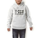 パーカー キッズ ホワイト グレー ブラック デザイン 110 130 150 parker hooded sweatshirt フーディ 白　黒　灰色 子供 男の子 女の子 011708 おばけ　コウモリ　ハロウィン