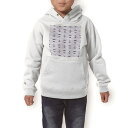 パーカー キッズ ホワイト グレー ブラック デザイン 110 130 150 parker hooded sweatshirt フーディ 白　黒　灰色 子供 男の子 女の子 011971 ヒゲ　いかり　ボーダー