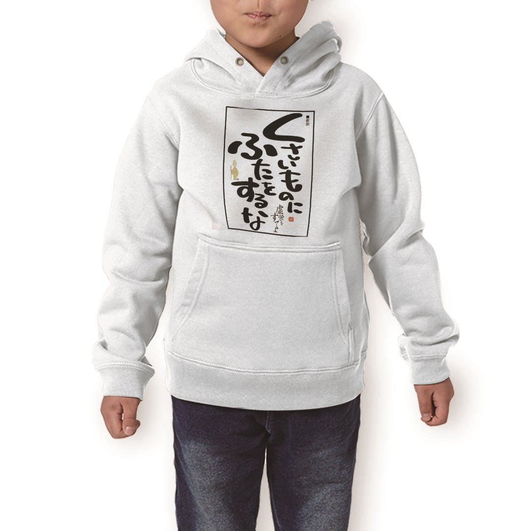 パーカー キッズ ホワイト グレー ブラック デザイン 110 130 150 parker hooded sweatshirt フーディ 白　黒　灰色 子供 男の子 女の子 014272 名言　文字　メッセージ(4)