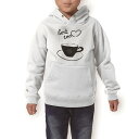 パーカー キッズ ホワイト グレー ブラック デザイン 110 130 150 parker hooded sweatshirt フーディ 白　黒　灰色 子供 男の子 女の子 014746 コーヒー　白黒　おしゃれ