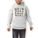 パーカー キッズ ホワイト グレー ブラック デザイン 110 130 150 parker hooded sweatshirt フーディ 白　黒　灰色 子供 男の子 女の子 015578 服　整理整頓　ランドリー