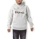 p[J[ LbY zCg O[ ubN fUC 110 130 150 parker hooded sweatshirt t[fB @@DF q j̎q ̎q 016320 {@K@ĂȂ