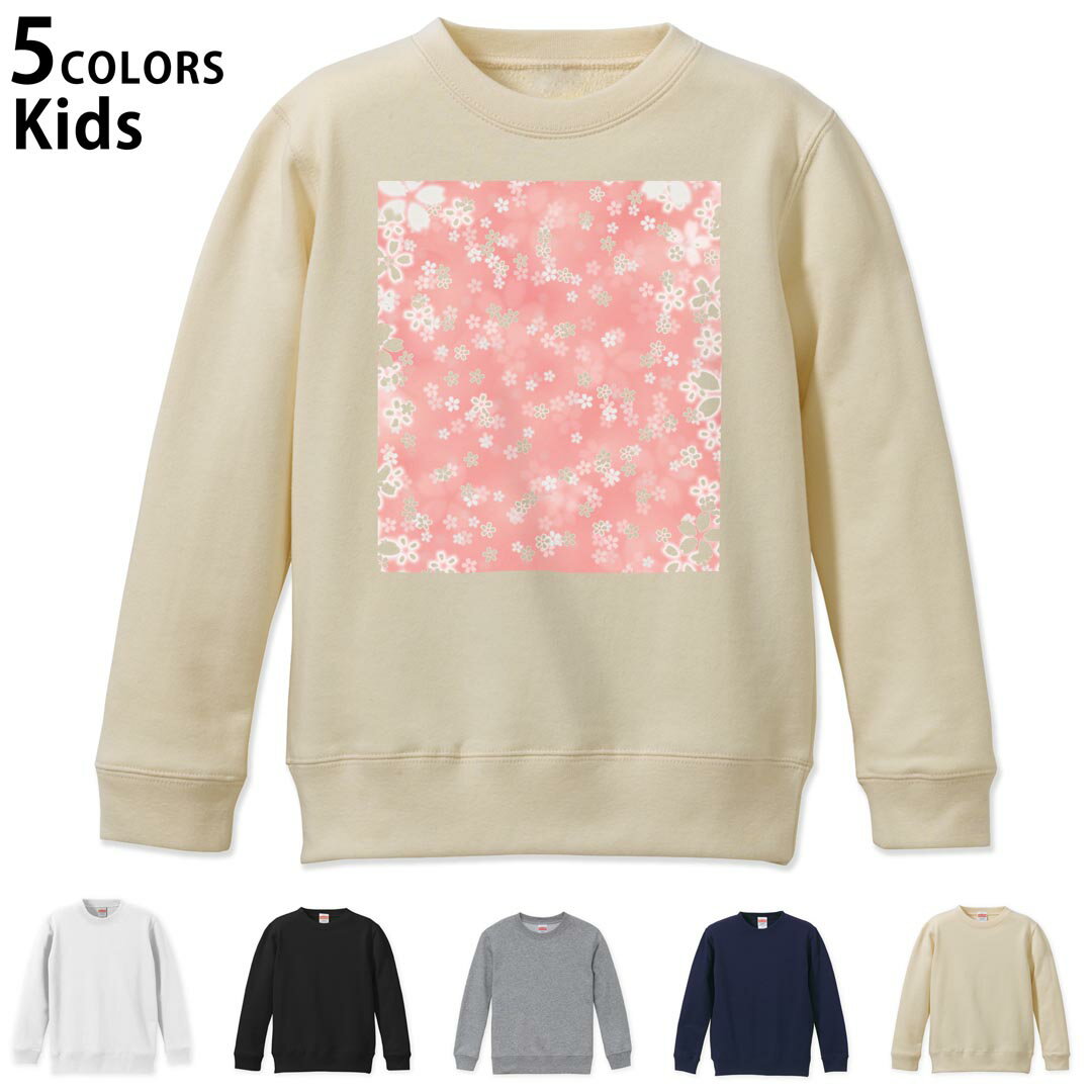 選べる5カラー スウェット トレーナー キッズ 男女兼用 男の子 女の子 ユニセックス unisex 長袖 デザイン リブ ホワイト ブラック 白 黒 グレー ネイビー ベージュ 110 130 150 trainer sweat 000994 桜　ピンク