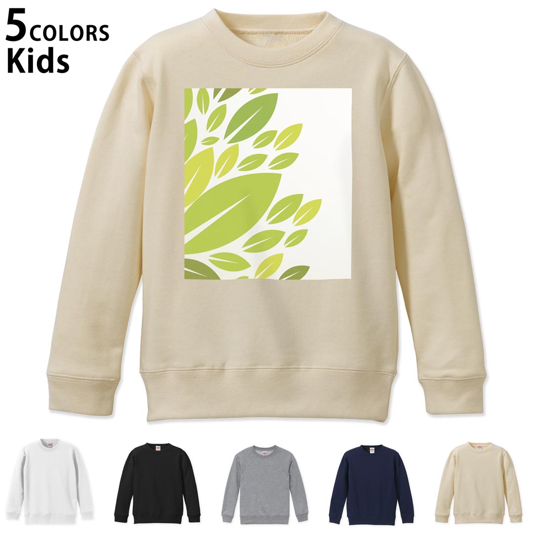 選べる5カラー スウェット トレーナー キッズ 男女兼用 男の子 女の子 ユニセックス unisex 長袖 デザイン リブ ホワイト ブラック 白 黒 グレー ネイビー ベージュ 110 130 150 trainer sweat 001821 植物　シンプル　緑
