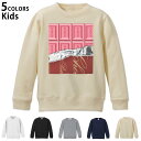選べる5カラー スウェット トレーナー キッズ 男女兼用 男の子 女の子 ユニセックス unisex 長袖 デザイン リブ ホワイト ブラック 白 黒 グレー ネイビー ベージュ 110 130 150 trainer sweat 002444 チョコレート ピンク