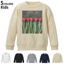 選べる5カラー スウェット トレーナー キッズ 男女兼用 男の子 女の子 ユニセックス unisex 長袖 デザイン リブ ホワイト ブラック 白 黒 グレー ネイビー ベージュ 110 130 150 trainer sweat 002731 花 チューリップ 写真