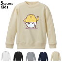選べる5カラー スウェット トレーナー キッズ 男女兼用 男の子 女の子 ユニセックス unisex 長袖 デザイン リブ ホワイト ブラック 白 黒 グレー ネイビー ベージュ 110 130 150 trainer sweat 009555 鳥 ひよこ キャラクター(4)
