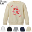 選べる5カラー スウェット トレーナー キッズ 男女兼用 男の子 女の子 ユニセックス unisex 長袖 デザイン リブ ホワイト ブラック 白 黒 グレー ...