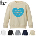 選べる5カラー スウェット トレーナー キッズ 男女兼用 男の子 女の子 ユニセックス unisex 長袖 デザイン リブ ホワイト ブラック 白 黒 グレー ネイビー ベージュ 110 130 150 trainer sweat 012980 父の日 ハート 英語