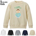 選べる5カラー スウェット トレーナー キッズ 男女兼用 男の子 女の子 ユニセックス unisex 長袖 デザイン リブ ホワイト ブラック 白 黒 グレー ネイビー ベージュ 110 130 150 trainer sweat 012982 父の日 パパ お父さん