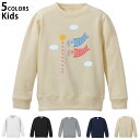 選べる5カラー スウェット トレーナー キッズ 男女兼用 男の子 女の子 ユニセックス unisex 長袖 デザイン リブ ホワイト ブラック 白 黒 グレー ...