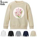 選べる5カラー スウェット トレーナー キッズ 男女兼用 男の子 女の子 ユニセックス unisex 長袖 デザイン リブ ホワイト ブラック 白 黒 グレー ネイビー ベージュ 110 130 150 trainer sweat 013500 花 チューリップ ピンク