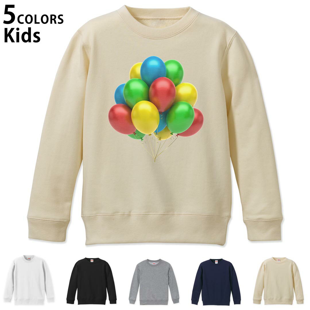 選べる5カラー スウェット トレーナー キッズ 男女兼用 男の子 女の子 ユニセックス unisex 長袖 デザ..