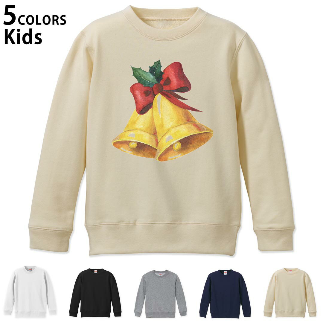 選べる5カラー スウェット トレーナー キッズ 男女兼用 男の子 女の子 ユニセックス unisex 長袖 デザイン リブ ホワイト ブラック 白 黒 グレー ネイビー ベージュ 110 130 150 trainer sweat 014888 ベル　クリスマス　イラスト