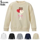 選べる5カラー スウェット トレーナー キッズ 男女兼用 男の子 女の子 ユニセックス unisex 長袖 デザイン リブ ホワイト ブラック 白 黒 グレー ネイビー ベージュ 110 130 150 trainer sweat 015791 チョコレート お菓子 ハート(4)