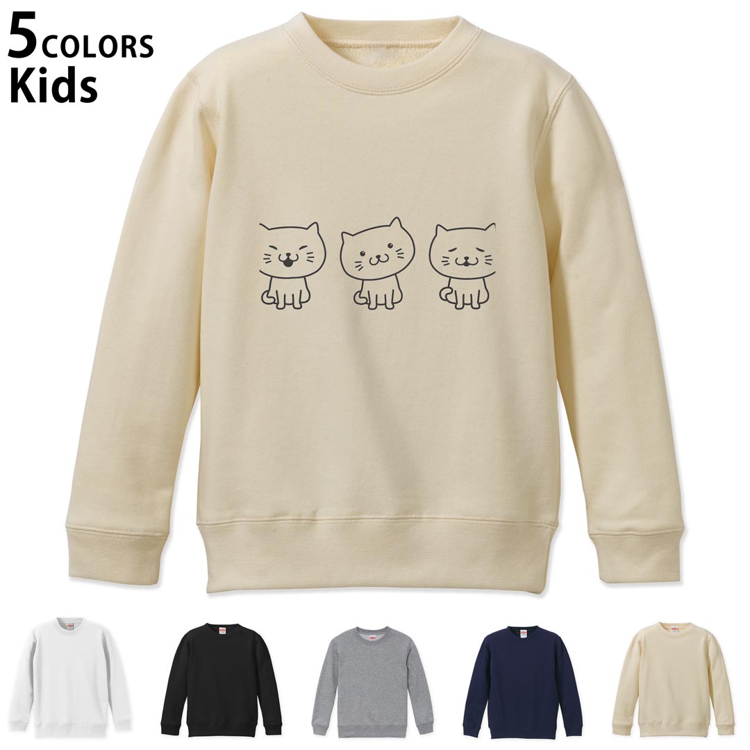 選べる5カラー スウェット トレーナー キッズ 男女兼用 男の子 女の子 ユニセックス unisex 長袖 デザイン リブ ホワイト ブラック 白 黒 グレー ネイビー ベージュ 110 130 150 trainer sweat 016442 猫　イラスト　動物