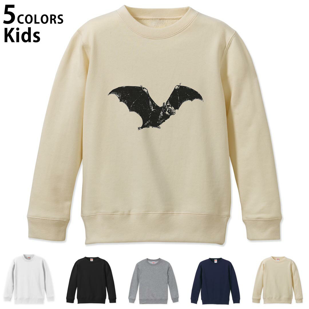 選べる5カラー スウェット トレーナー キッズ 男女兼用 男の子 女の子 ユニセックス unisex 長袖 デザ..