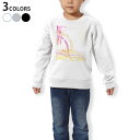 トレーナー キッズ 子供 長袖 ホワイト グレー ブラック デザイン 110 130 150 sweatshirt　trainer　白　黒　灰色　裏パイル　スウェット　スエット 001915 シンプル　黄色　ピンク