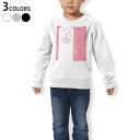 トレーナー キッズ 子供 長袖 ホワイト グレー ブラック デザイン 110 130 150 sweatshirt　trainer　白　黒　灰色　裏パイル　スウェット　スエット 004685 ピンク　ガーリー