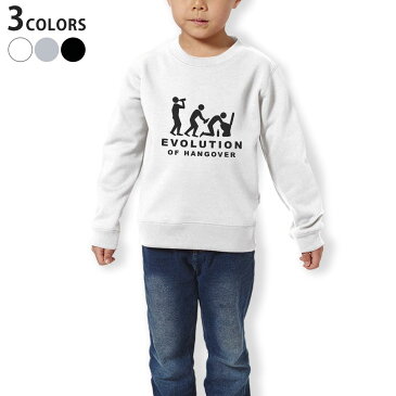 トレーナー キッズ 子供 長袖 ホワイト グレー ブラック デザイン 110 130 150 sweatshirt　trainer　白　黒　灰色　裏パイル　スウェット　スエット 006168 人物　トイレ